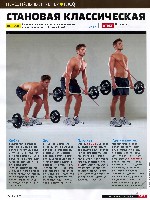 Mens Health Украина 2011 03, страница 95